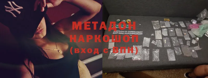 Метадон мёд  Гуково 